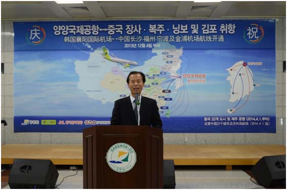圖為2013年12月江原道知事崔文洵在真航空的襄陽國際機場開航儀式上致辭。