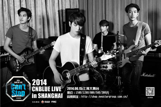CNBLUE上海演唱會海報